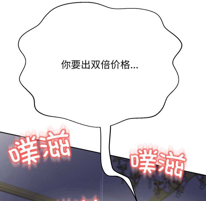 《黑幫千金養成記》漫画 第9話