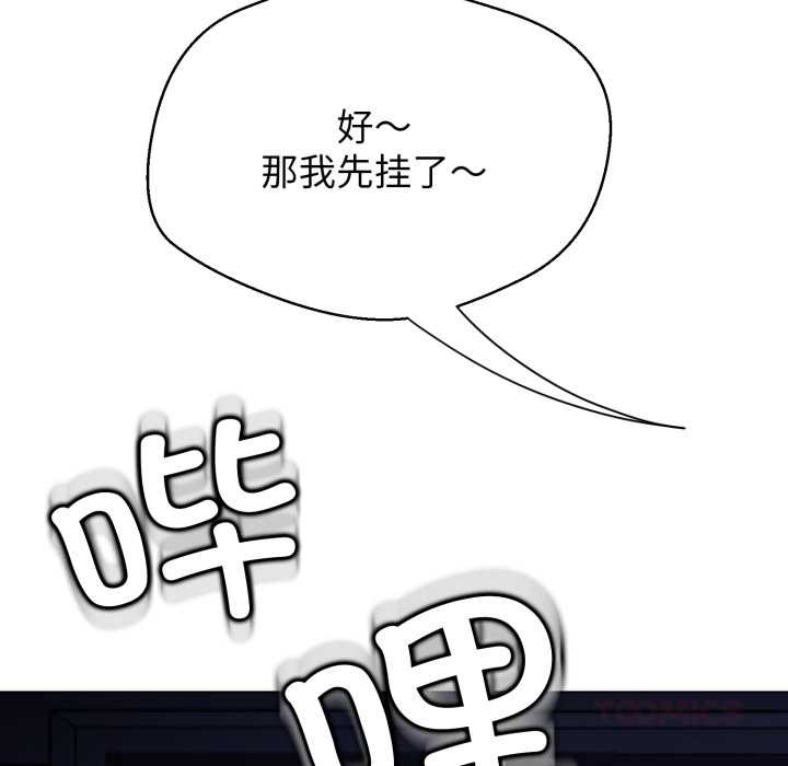 《黑幫千金養成記》漫画 第9話