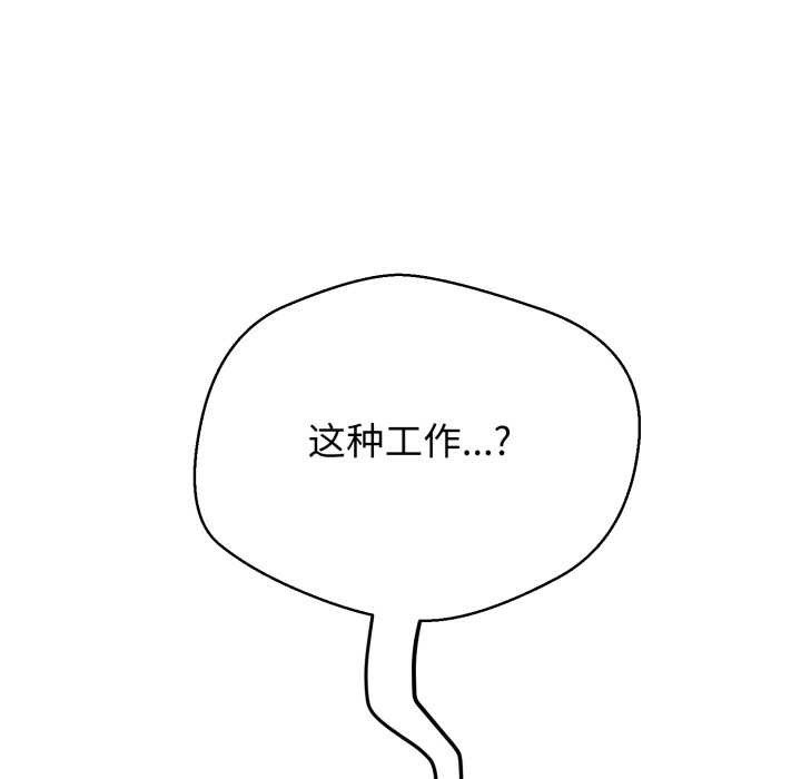 《黑幫千金養成記》漫画 第9話