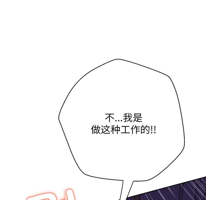 《黑幫千金養成記》漫画 第9話