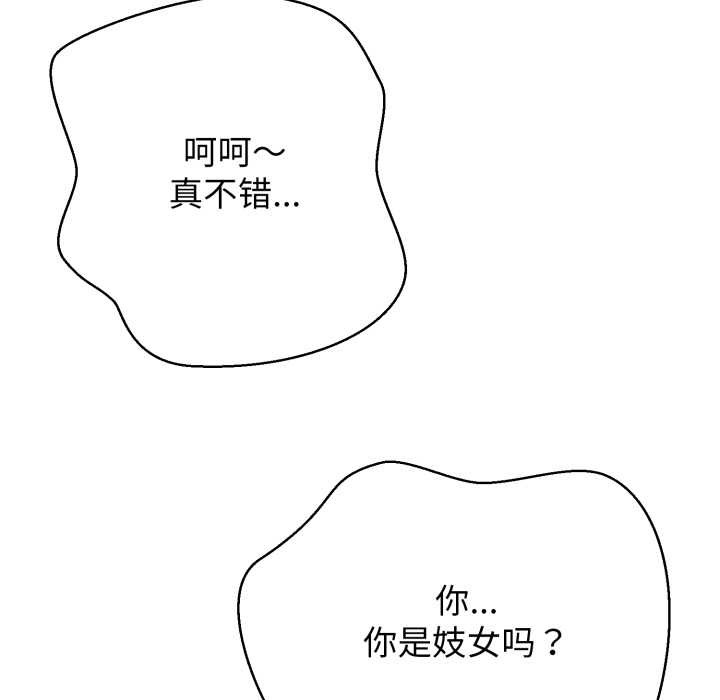 《黑幫千金養成記》漫画 第9話