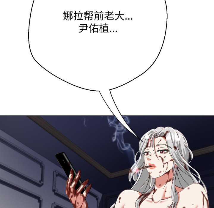 《黑幫千金養成記》漫画 第9話