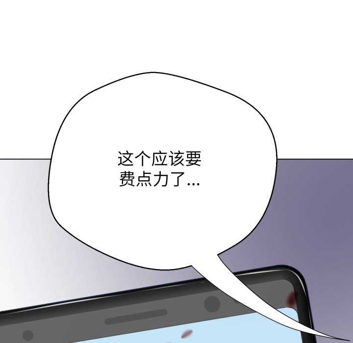 《黑幫千金養成記》漫画 第9話