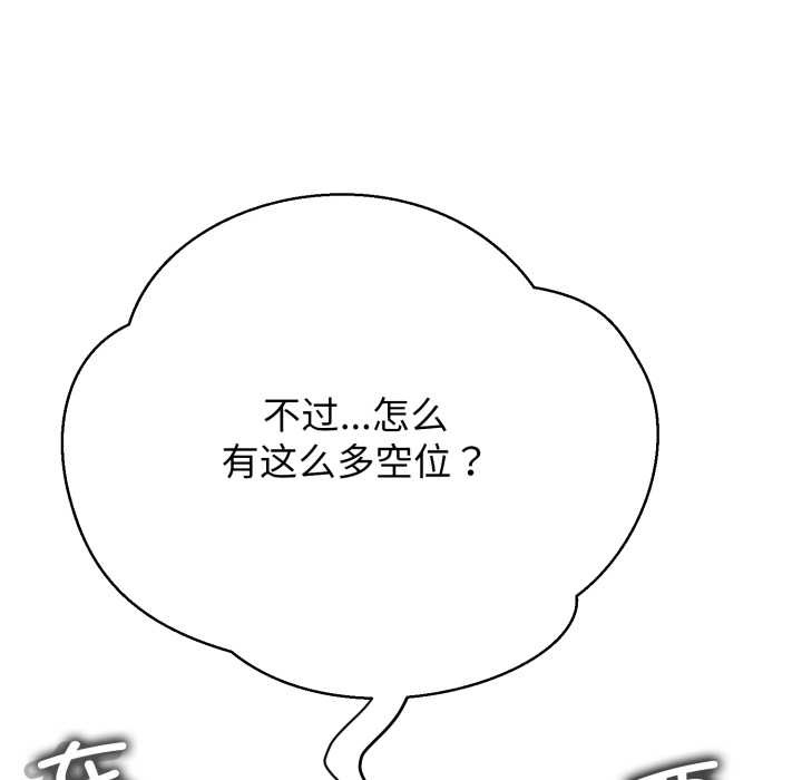 《黑幫千金養成記》漫画 第9話