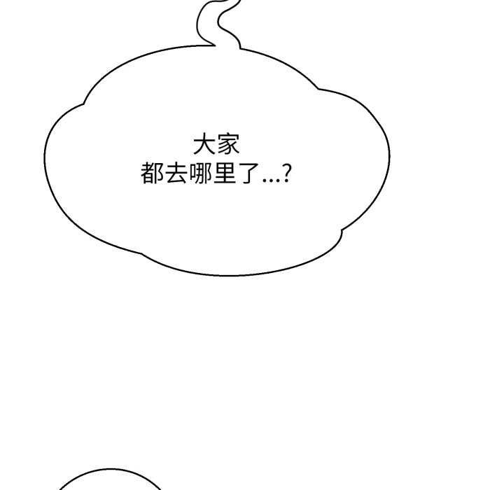 《黑幫千金養成記》漫画 第9話