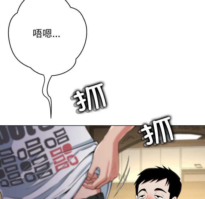 《黑幫千金養成記》漫画 第9話