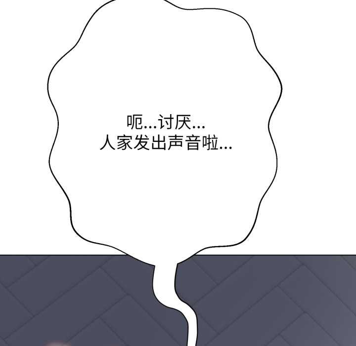 《黑幫千金養成記》漫画 第9話