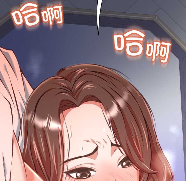 《黑幫千金養成記》漫画 第9話