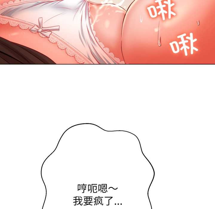 《黑幫千金養成記》漫画 第9話