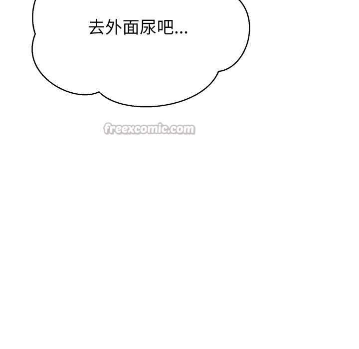 《黑幫千金養成記》漫画 第9話