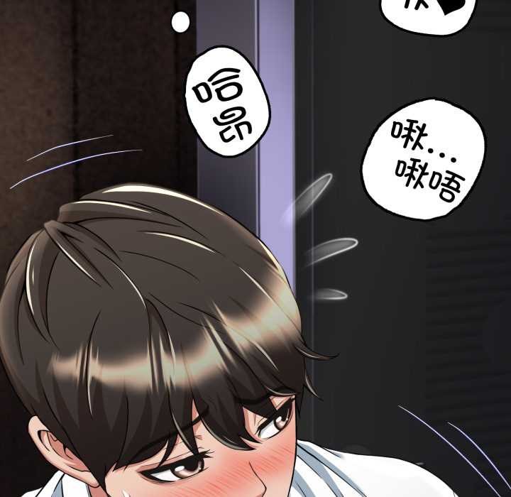 《黑幫千金養成記》漫画 第9話