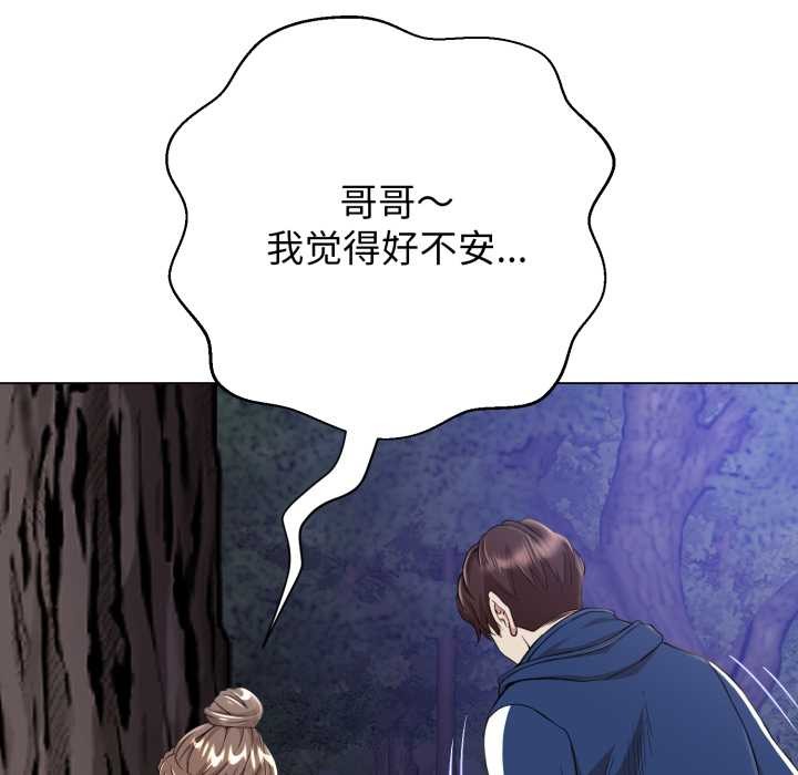 《黑幫千金養成記》漫画 第9話