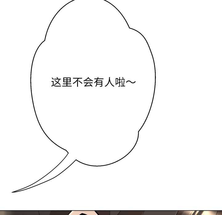 《黑幫千金養成記》漫画 第9話