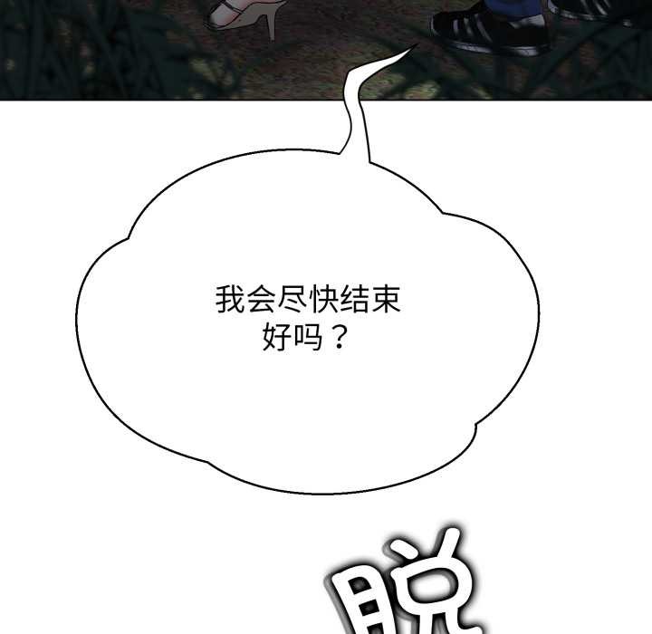 《黑幫千金養成記》漫画 第9話