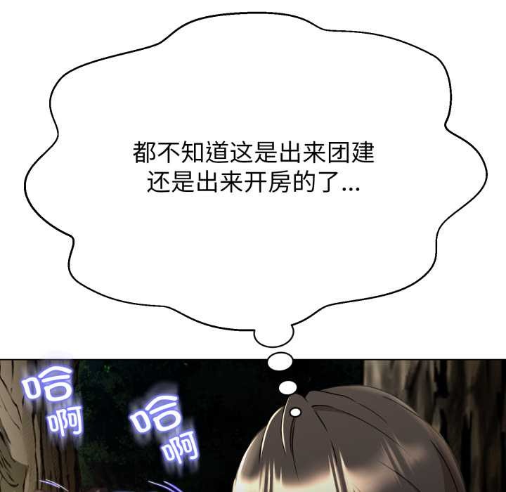 《黑幫千金養成記》漫画 第9話