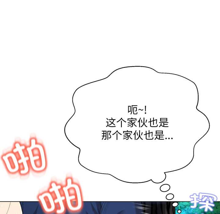 《黑幫千金養成記》漫画 第9話