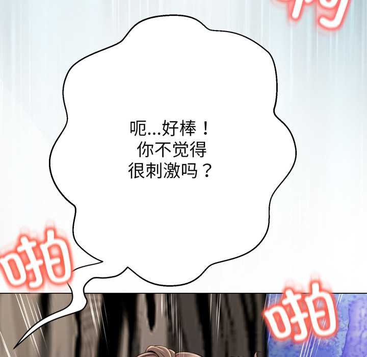 《黑幫千金養成記》漫画 第9話