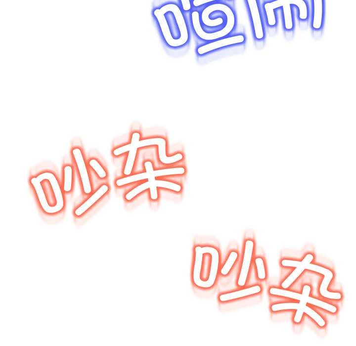 《黑幫千金養成記》漫画 第9話