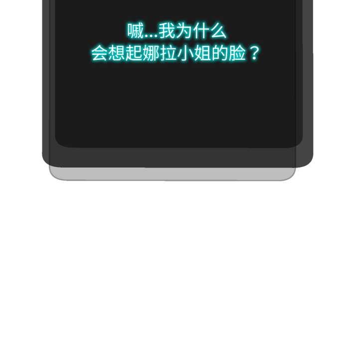 《黑幫千金養成記》漫画 第9話