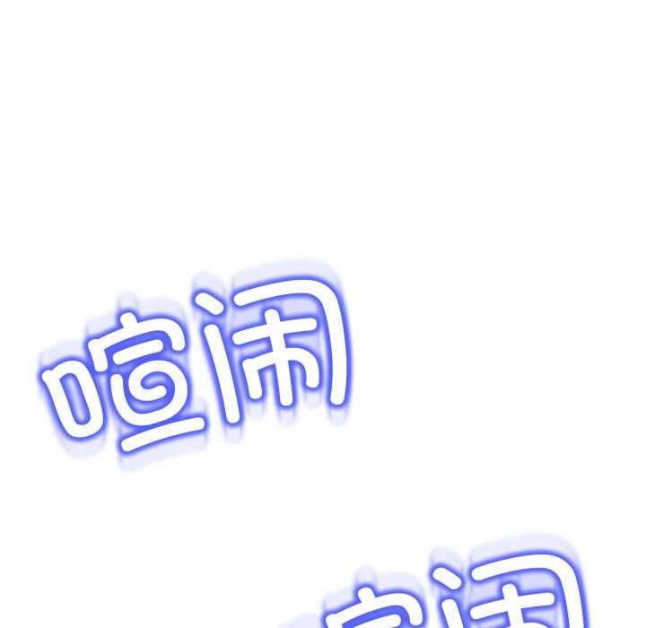 《黑幫千金養成記》漫画 第9話