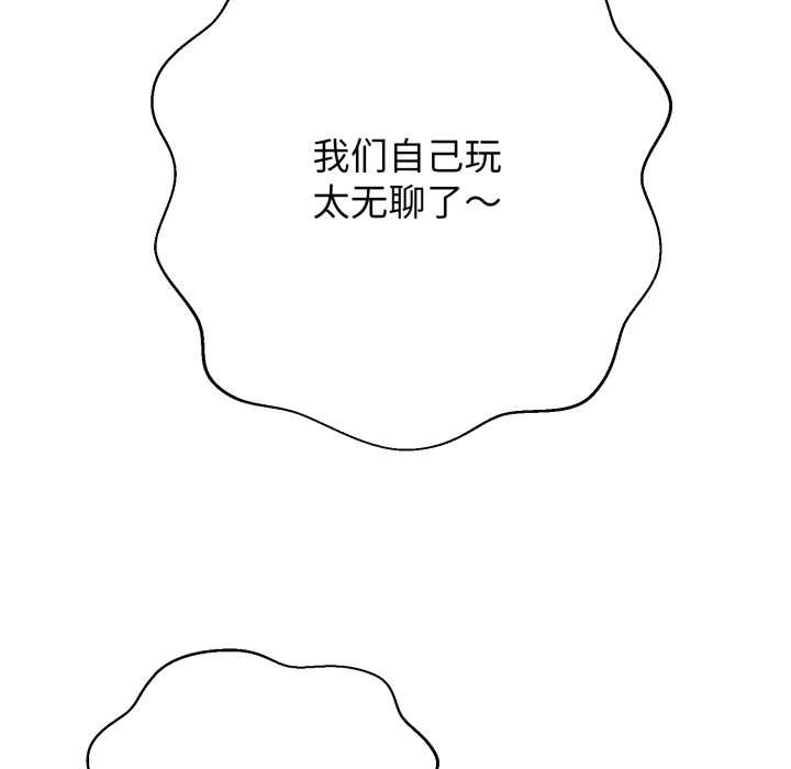 《黑幫千金養成記》漫画 第9話