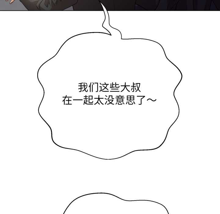 《黑幫千金養成記》漫画 第9話