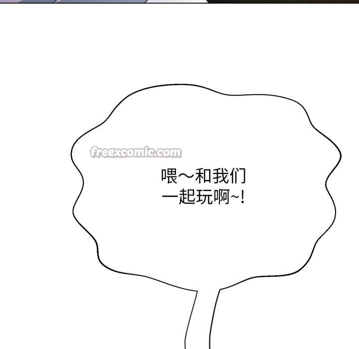 《黑幫千金養成記》漫画 第9話