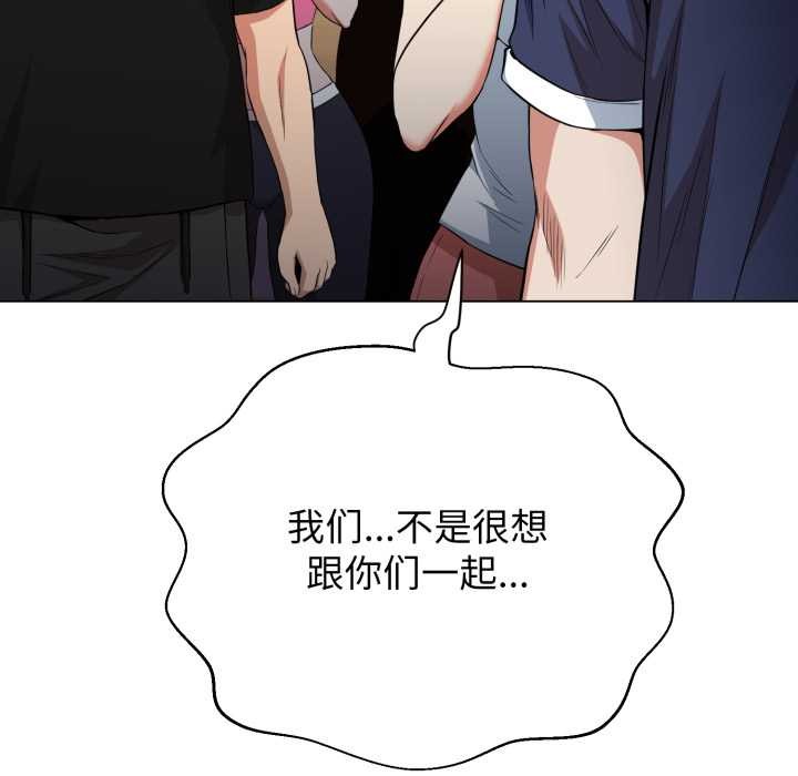 《黑幫千金養成記》漫画 第9話