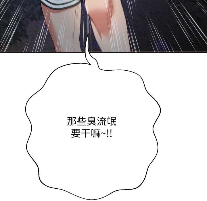 《黑幫千金養成記》漫画 第9話