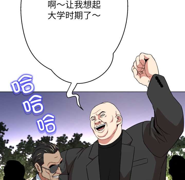 《黑幫千金養成記》漫画 第9話