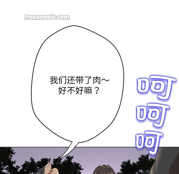 《黑幫千金養成記》漫画 第9話