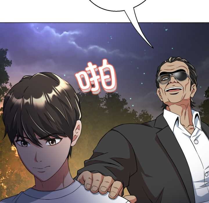 《黑幫千金養成記》漫画 第9話