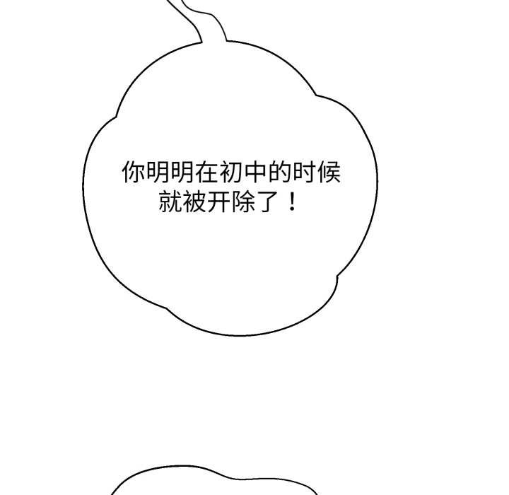 《黑幫千金養成記》漫画 第9話