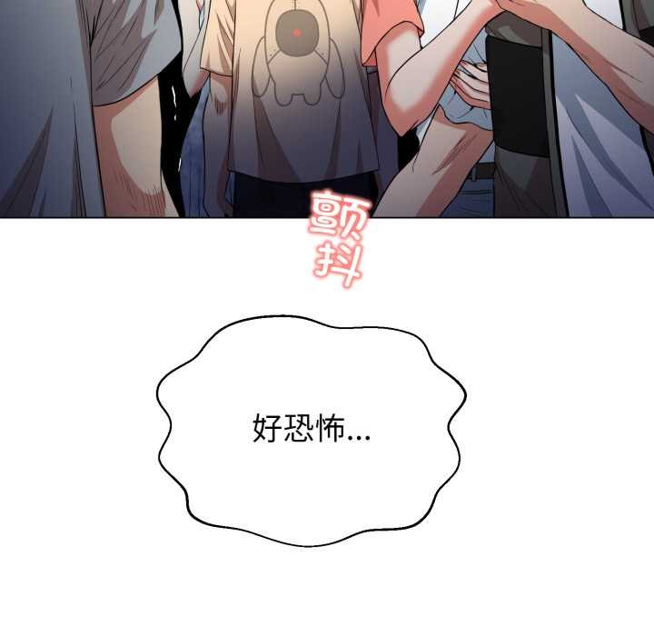 《黑幫千金養成記》漫画 第9話