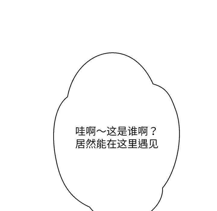 《黑幫千金養成記》漫画 第9話