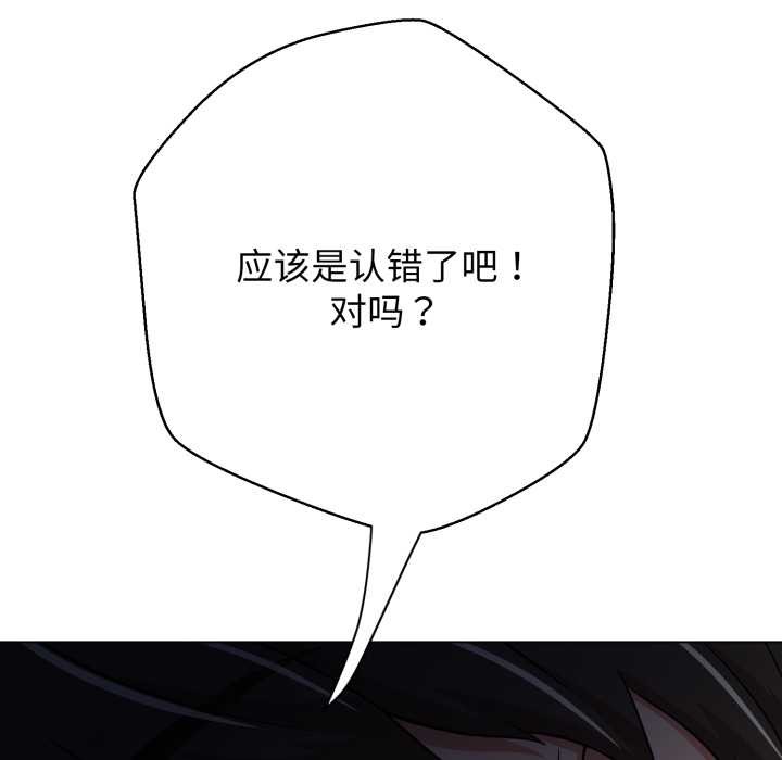 《黑幫千金養成記》漫画 第9話