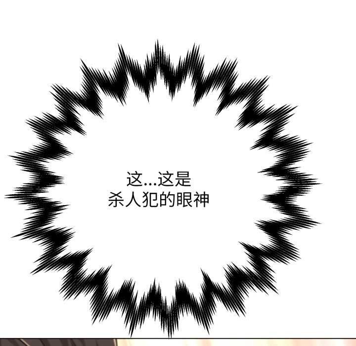 《黑幫千金養成記》漫画 第9話