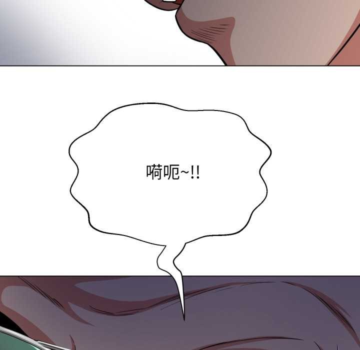 《黑幫千金養成記》漫画 第9話