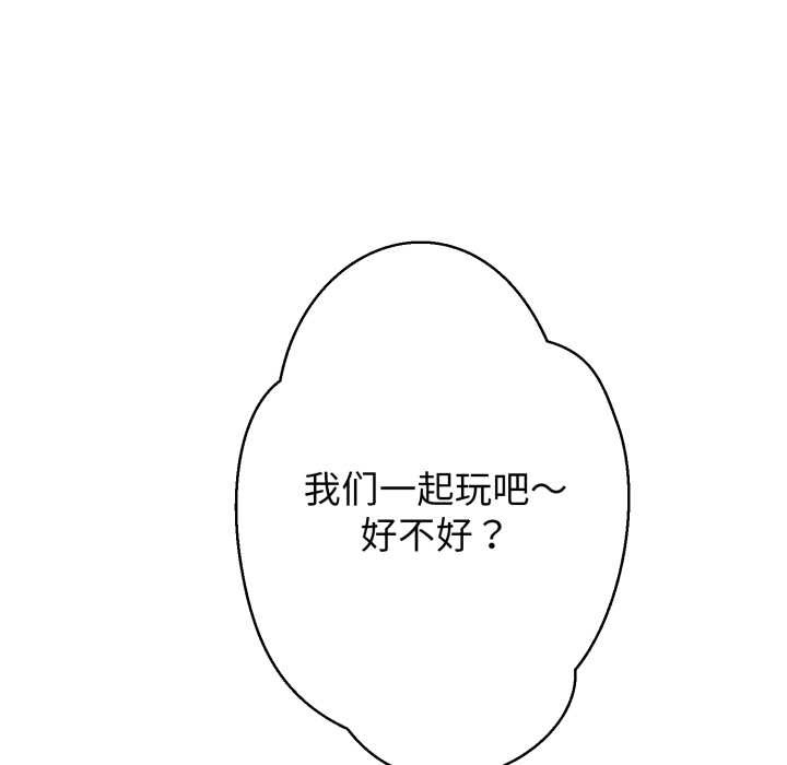 《黑幫千金養成記》漫画 第9話