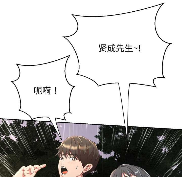 《黑幫千金養成記》漫画 第9話