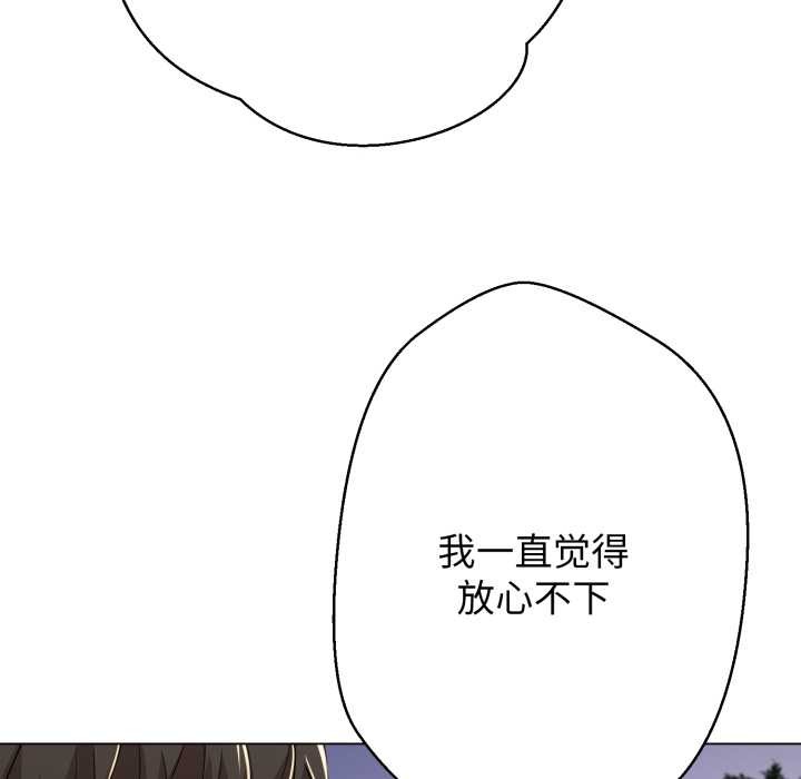 《黑幫千金養成記》漫画 第9話