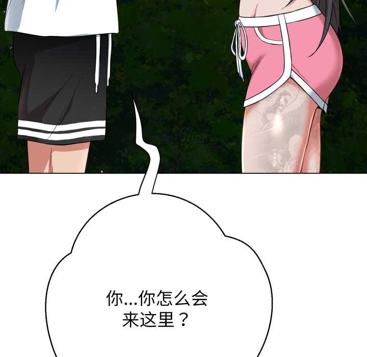 《黑幫千金養成記》漫画 第9話