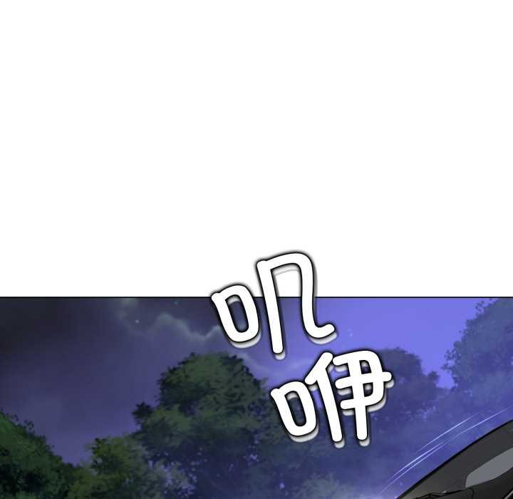 《黑幫千金養成記》漫画 第9話