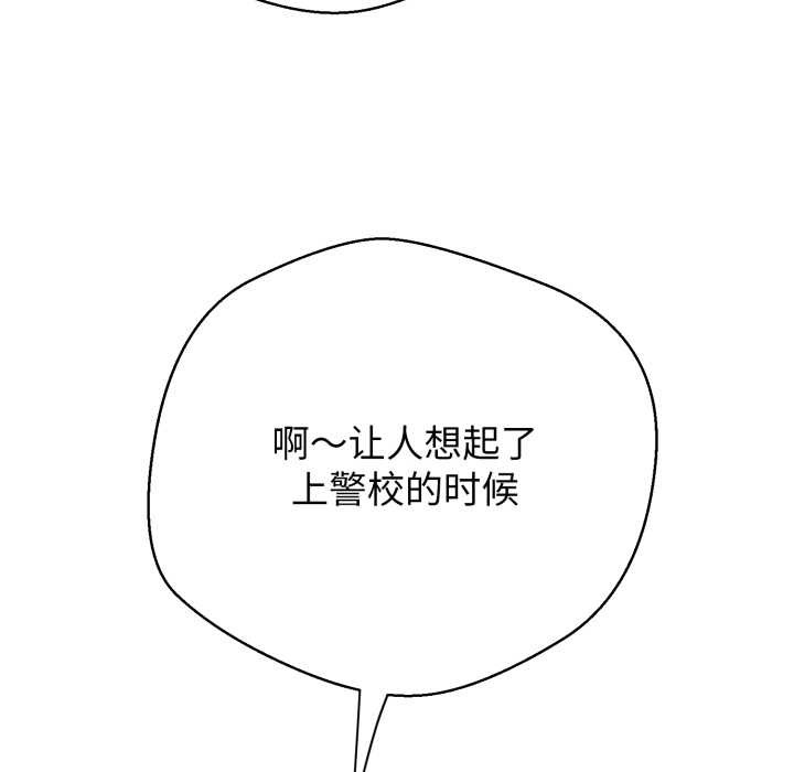 《黑幫千金養成記》漫画 第9話