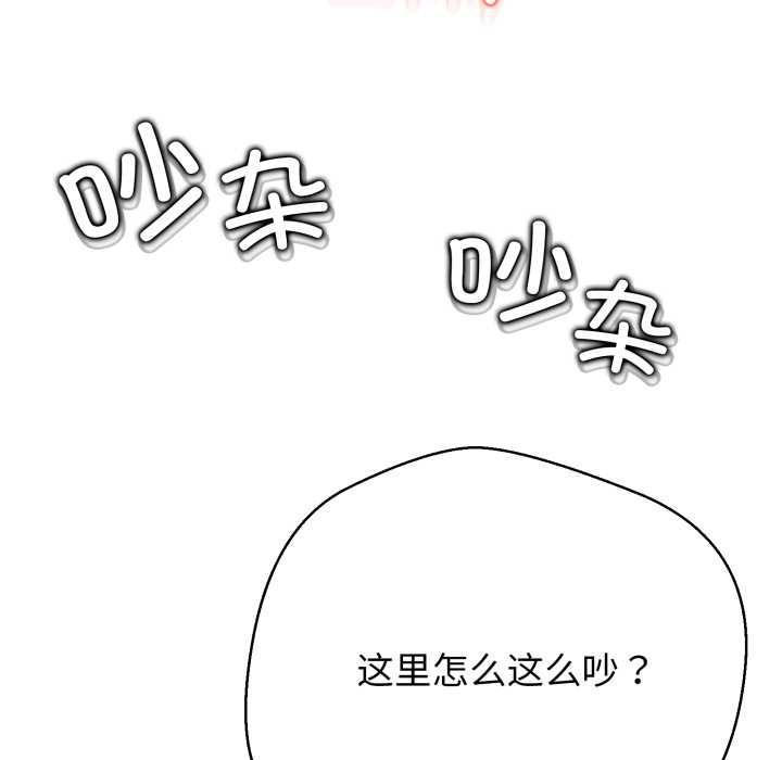 《黑幫千金養成記》漫画 第9話