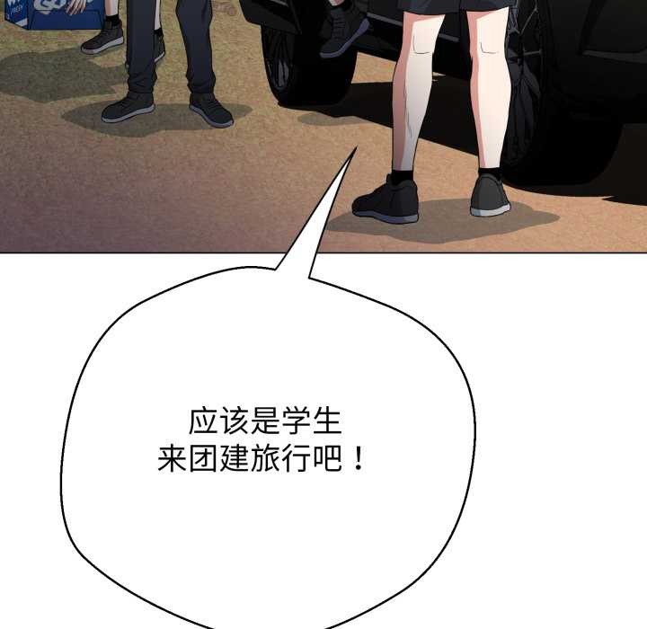 《黑幫千金養成記》漫画 第9話