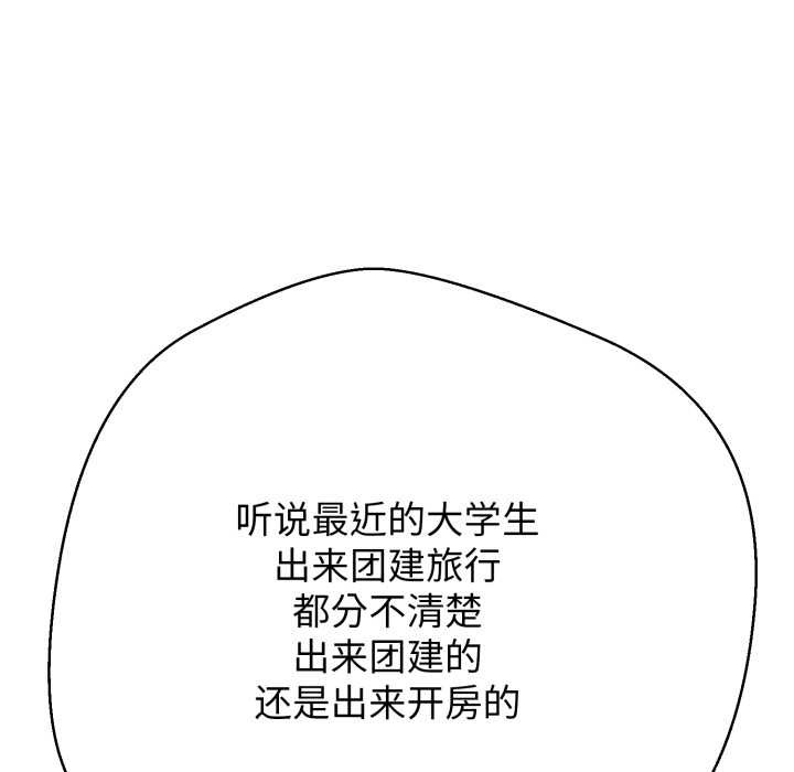 《黑幫千金養成記》漫画 第9話