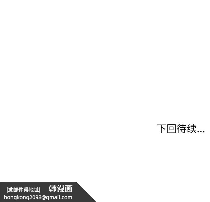 《黑幫千金養成記》漫画 第9話