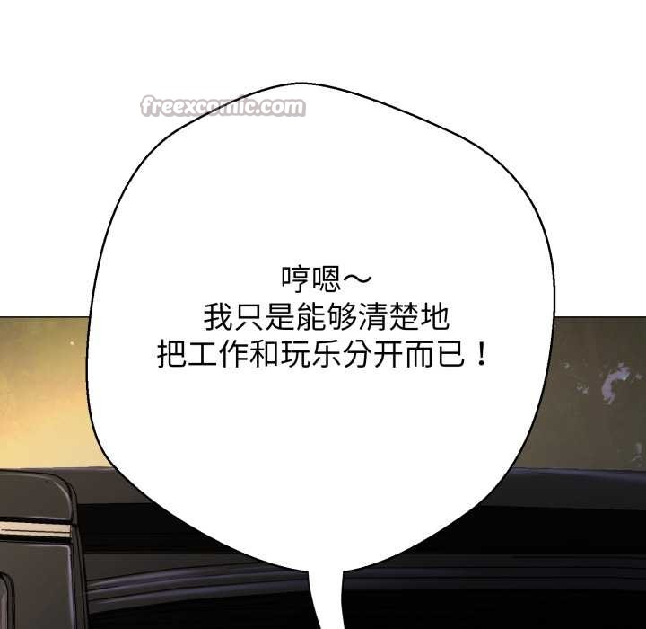 《黑幫千金養成記》漫画 第9話