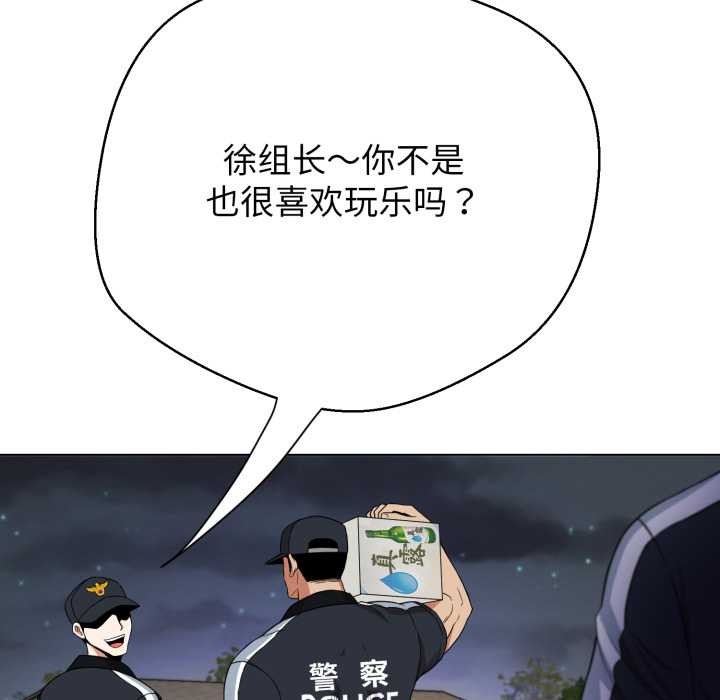 《黑幫千金養成記》漫画 第9話